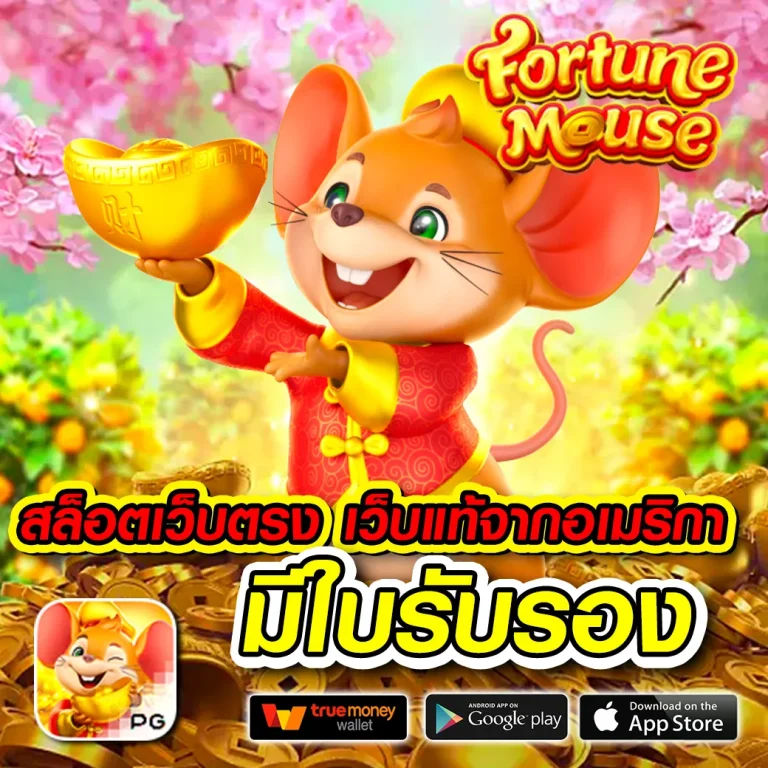 MELOVE289 เว็บตรง